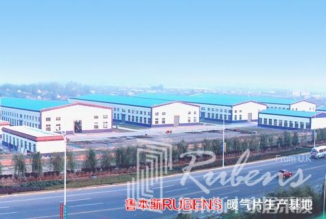 魯本斯，暖氣片廠家，暖氣片大品牌，鋼制暖氣片，銅鋁復(fù)合暖氣片